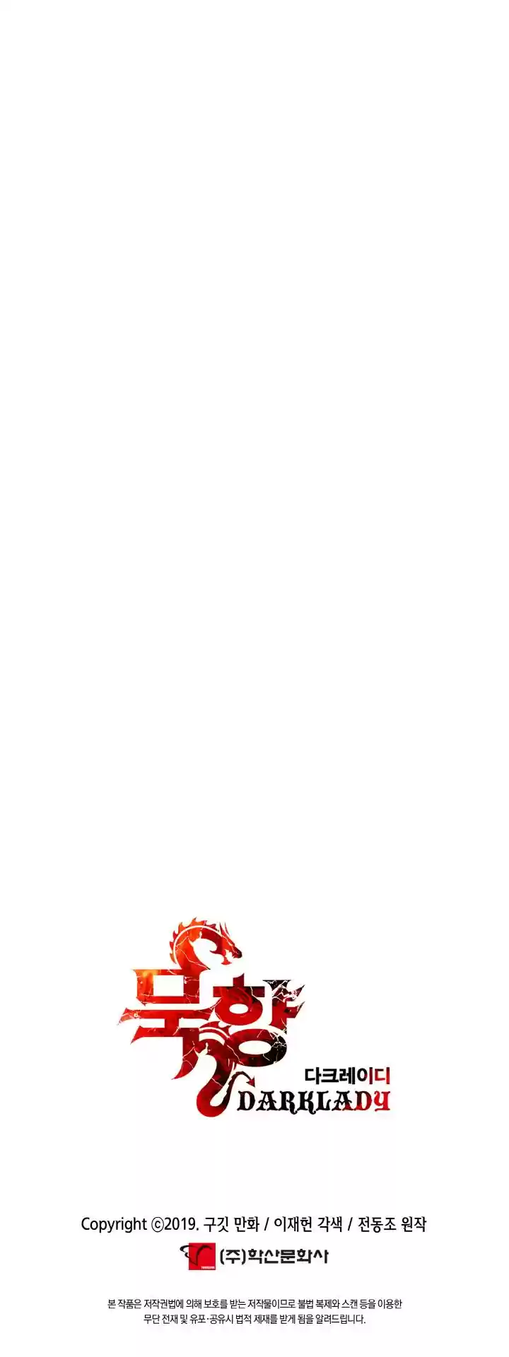 Mookhyang - Dark Lady Chapter 32