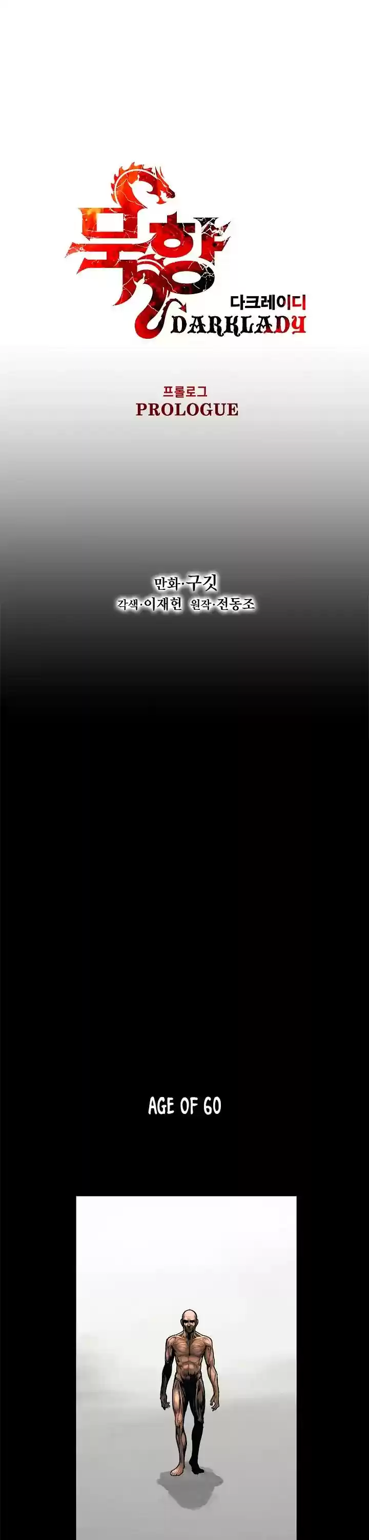 Mookhyang - Dark Lady Chapter 33