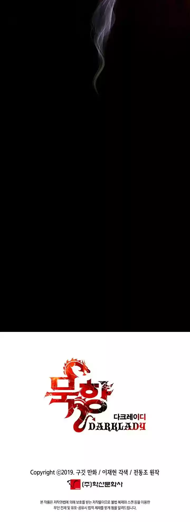 Mookhyang - Dark Lady Chapter 33