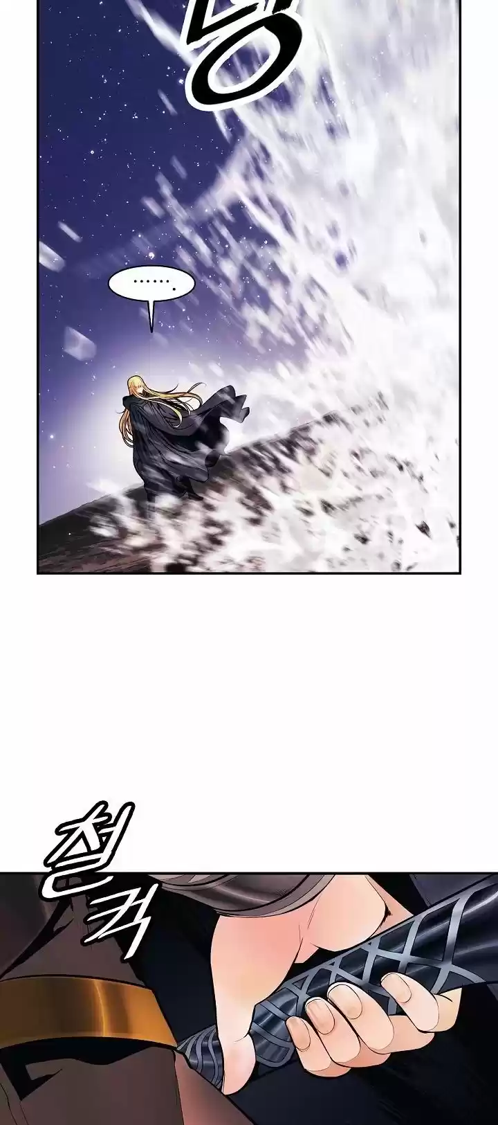 Mookhyang - Dark Lady Chapter 97