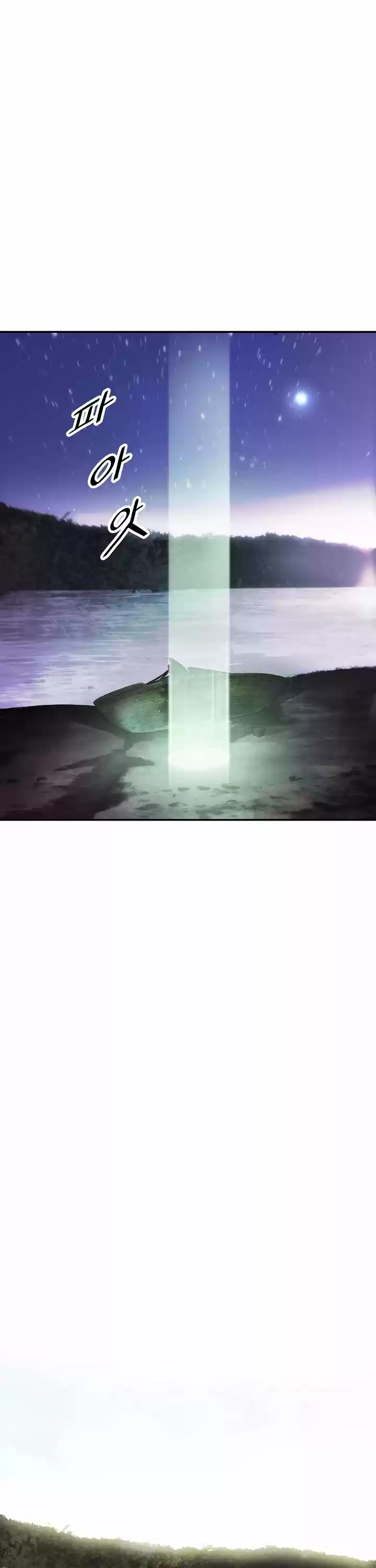 Mookhyang - Dark Lady Chapter 97