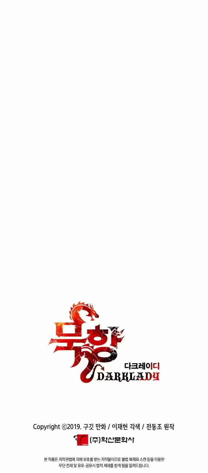 Mookhyang - Dark Lady Chapter 97