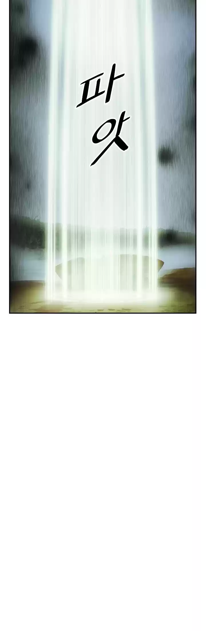 Mookhyang - Dark Lady Chapter 98