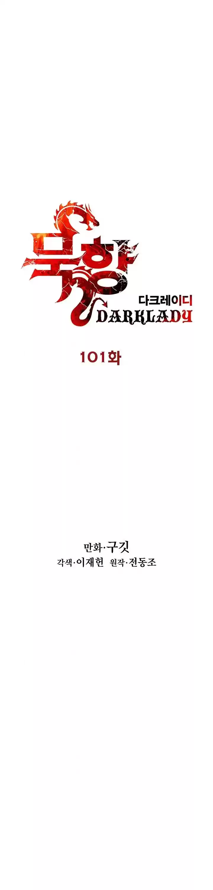 Mookhyang - Dark Lady Chapter 98