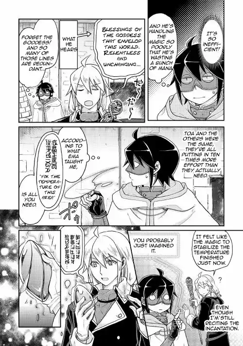 Moon-led Journey Across Another World Ch.23