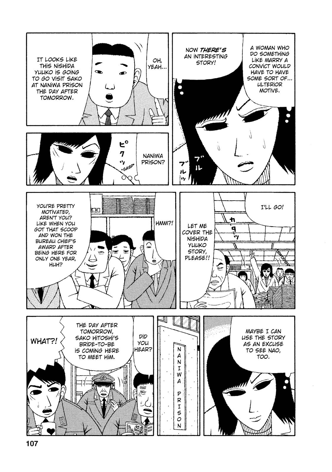 Mori no Asagao - Shinjin Keimukan to Aru Shikeishuu no Monogatari 15