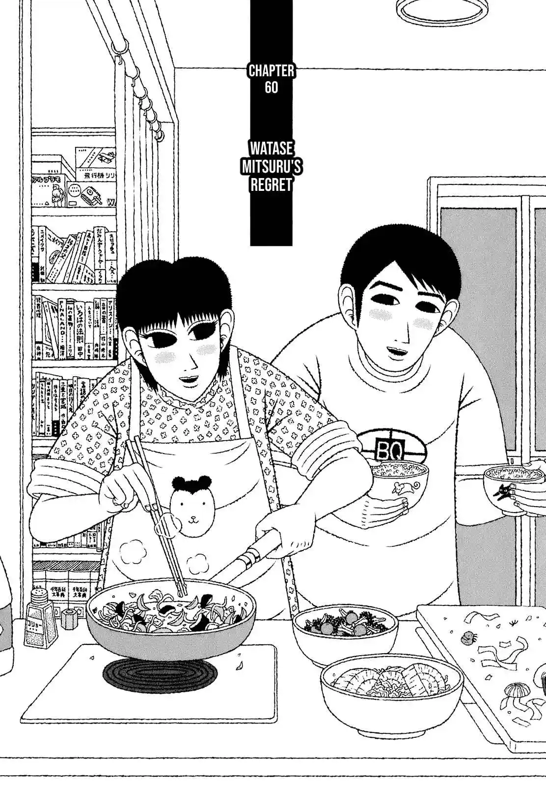 Mori no Asagao - Shinjin Keimukan to Aru Shikeishuu no Monogatari 60