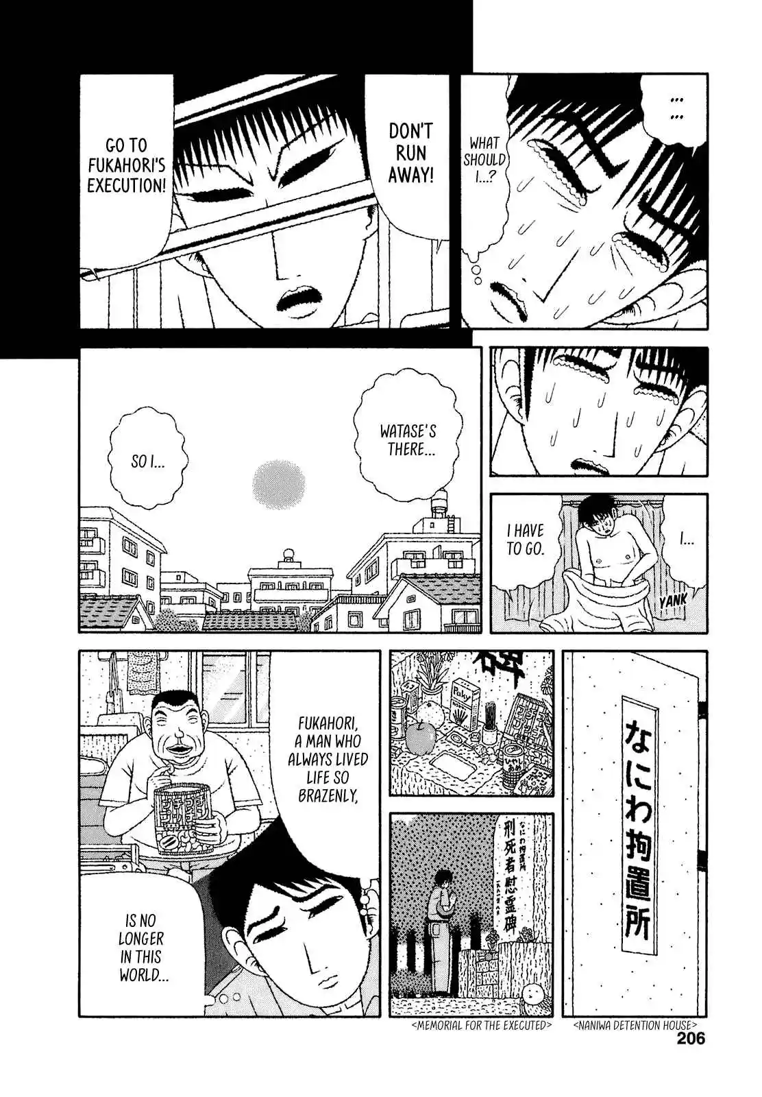 Mori no Asagao - Shinjin Keimukan to Aru Shikeishuu no Monogatari 60