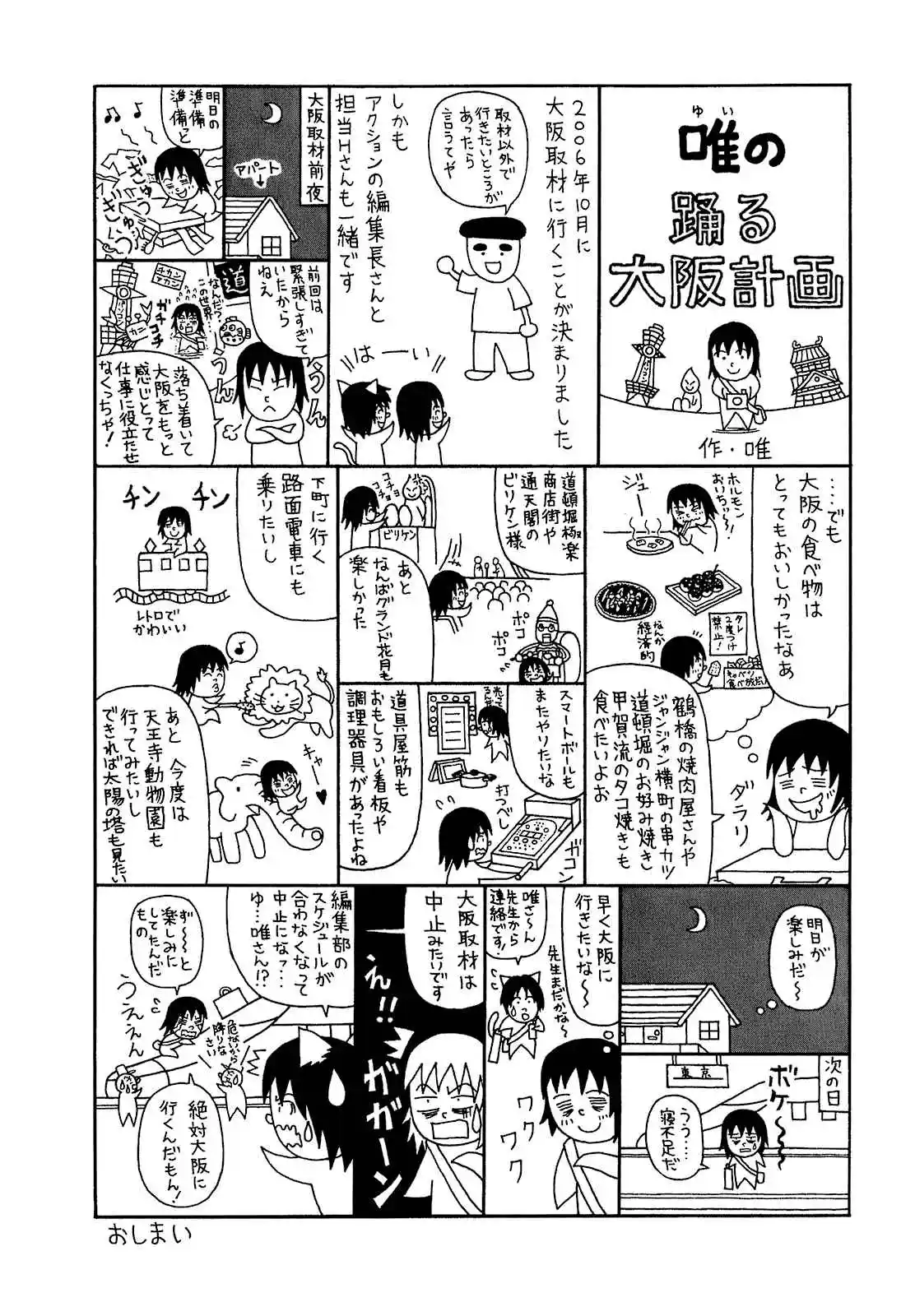 Mori no Asagao - Shinjin Keimukan to Aru Shikeishuu no Monogatari 60