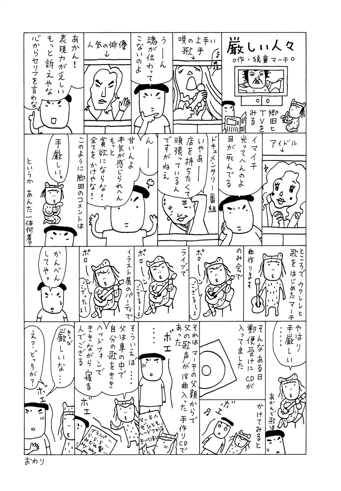 Mori no Asagao - Shinjin Keimukan to Aru Shikeishuu no Monogatari 60