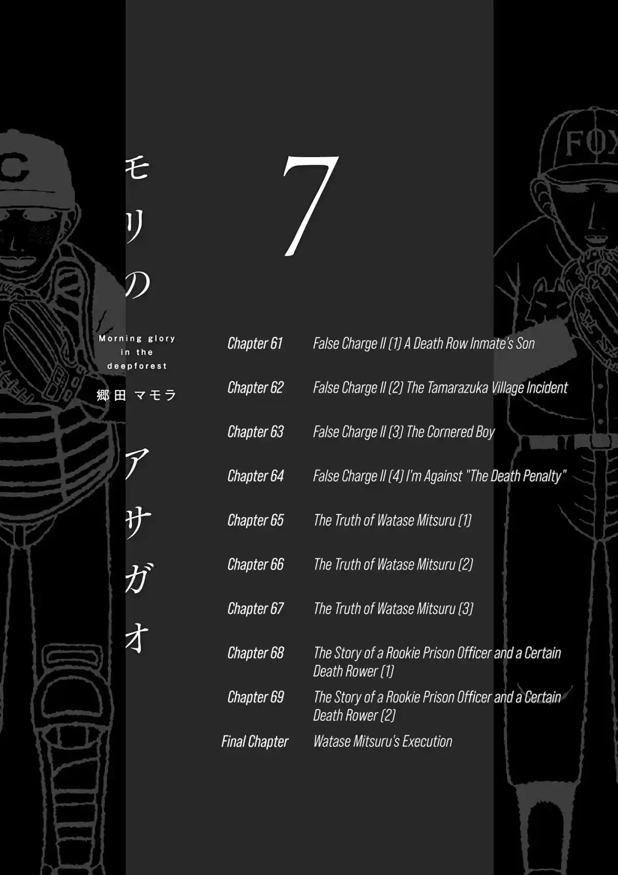 Mori no Asagao - Shinjin Keimukan to Aru Shikeishuu no Monogatari 61