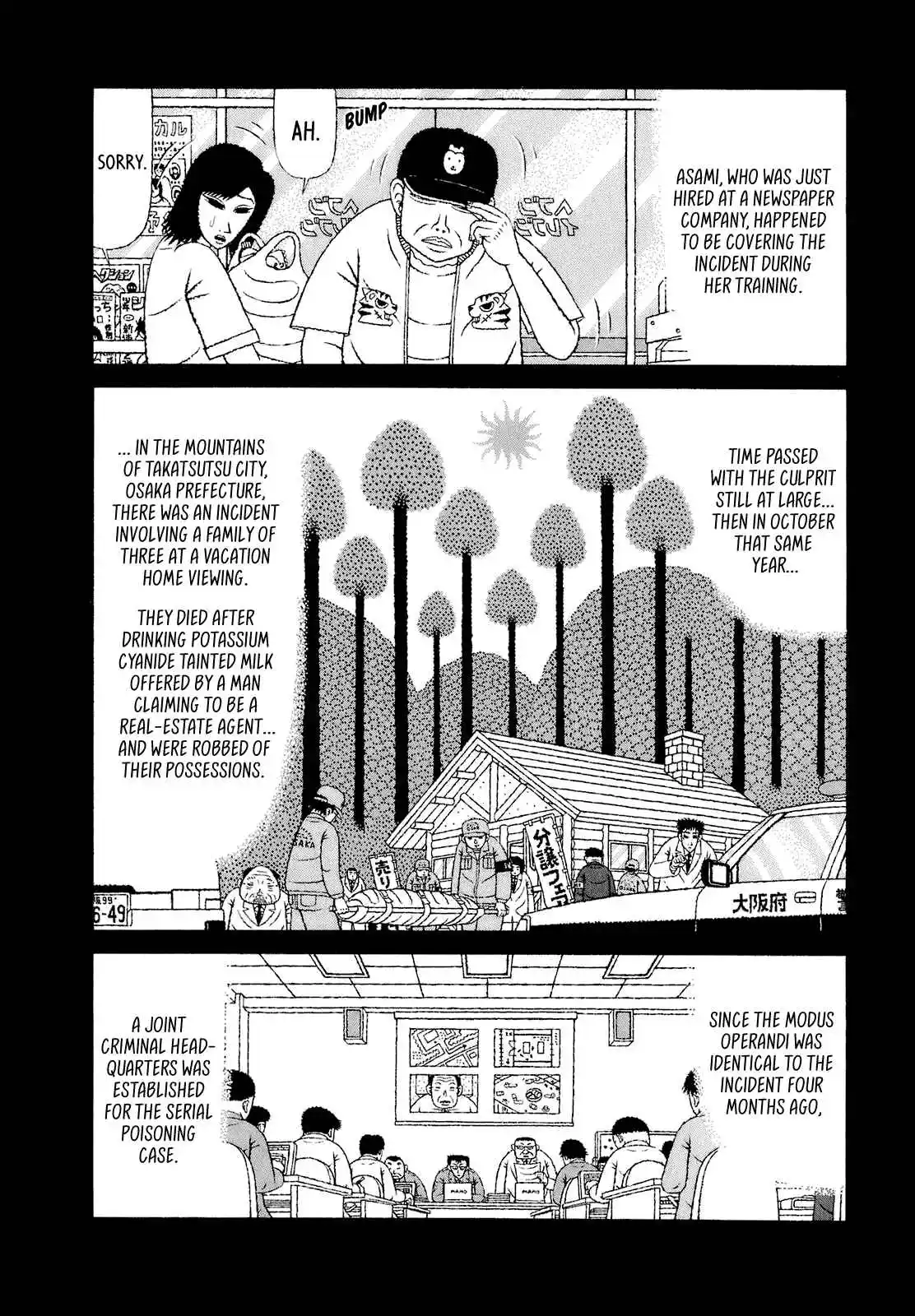 Mori no Asagao - Shinjin Keimukan to Aru Shikeishuu no Monogatari 61