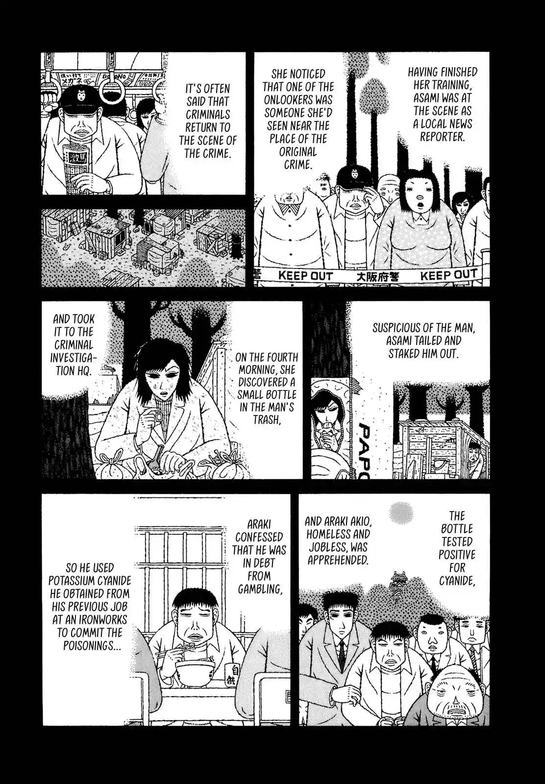 Mori no Asagao - Shinjin Keimukan to Aru Shikeishuu no Monogatari 61