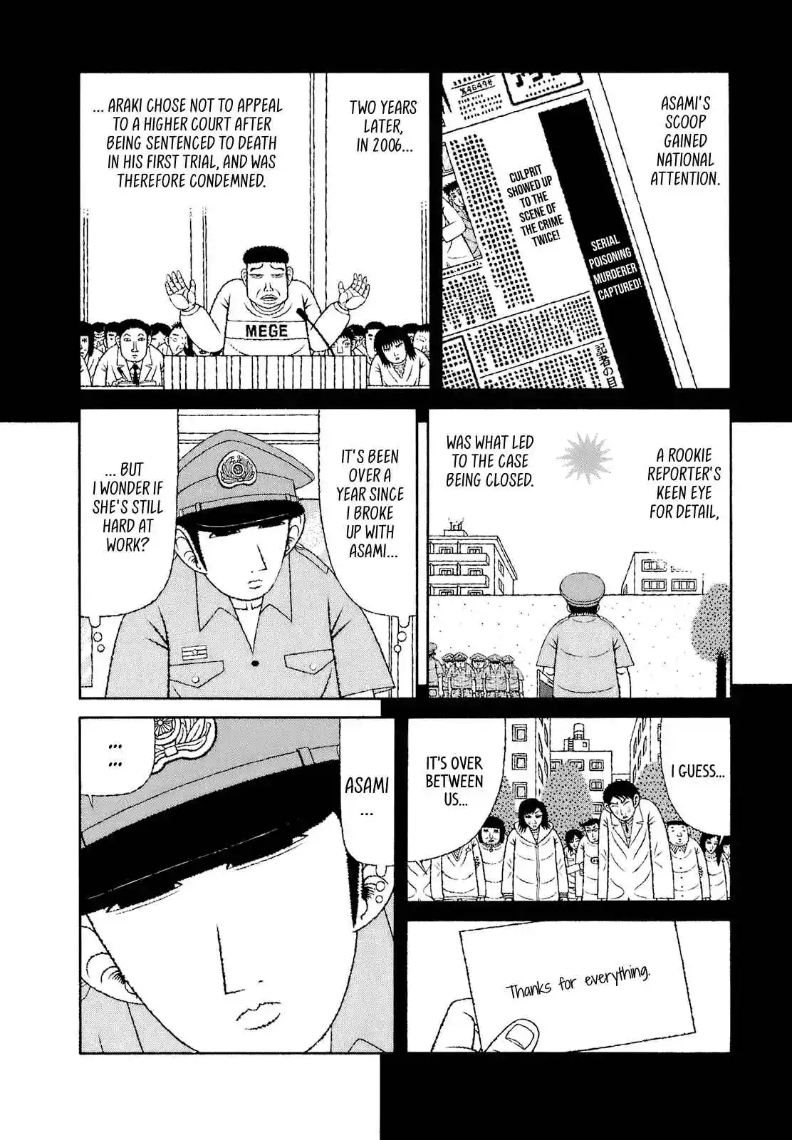 Mori no Asagao - Shinjin Keimukan to Aru Shikeishuu no Monogatari 61