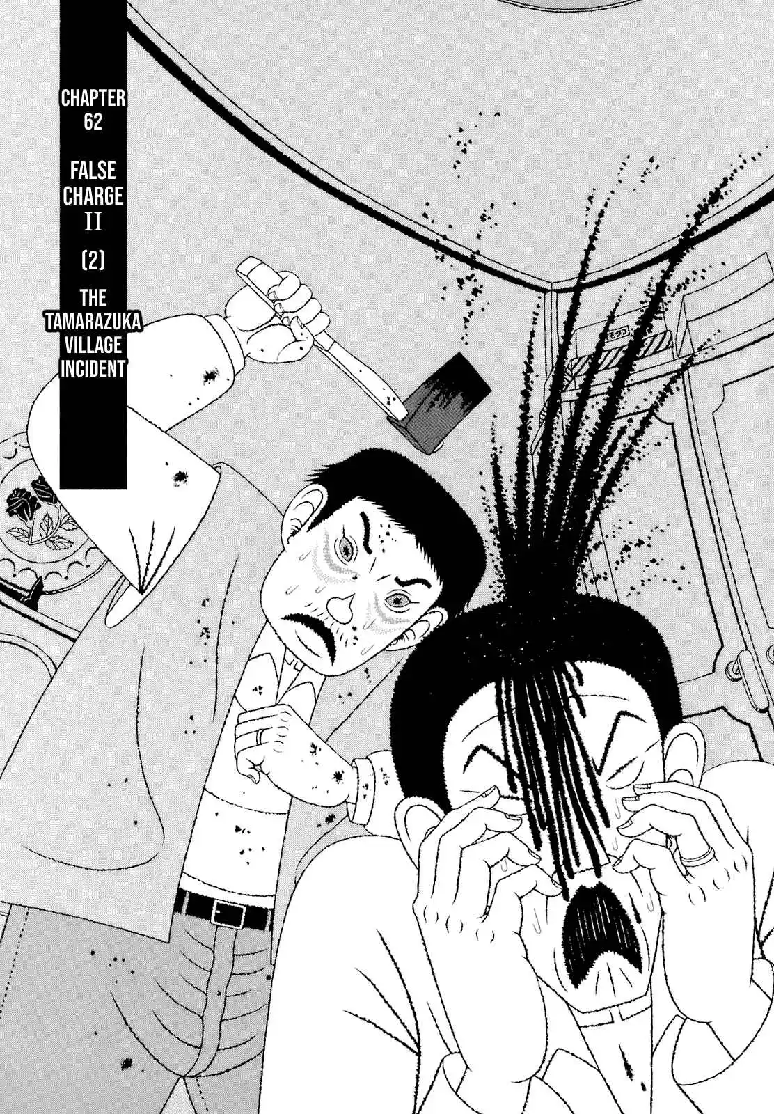 Mori no Asagao - Shinjin Keimukan to Aru Shikeishuu no Monogatari 62