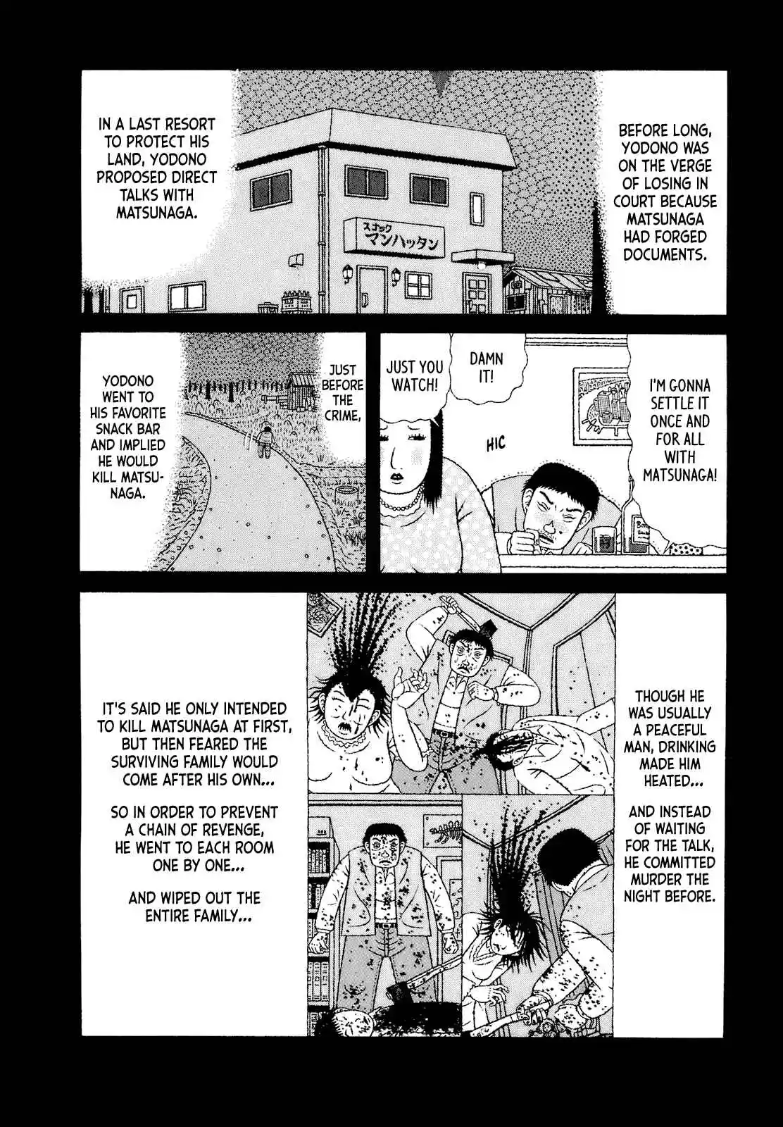 Mori no Asagao - Shinjin Keimukan to Aru Shikeishuu no Monogatari 62