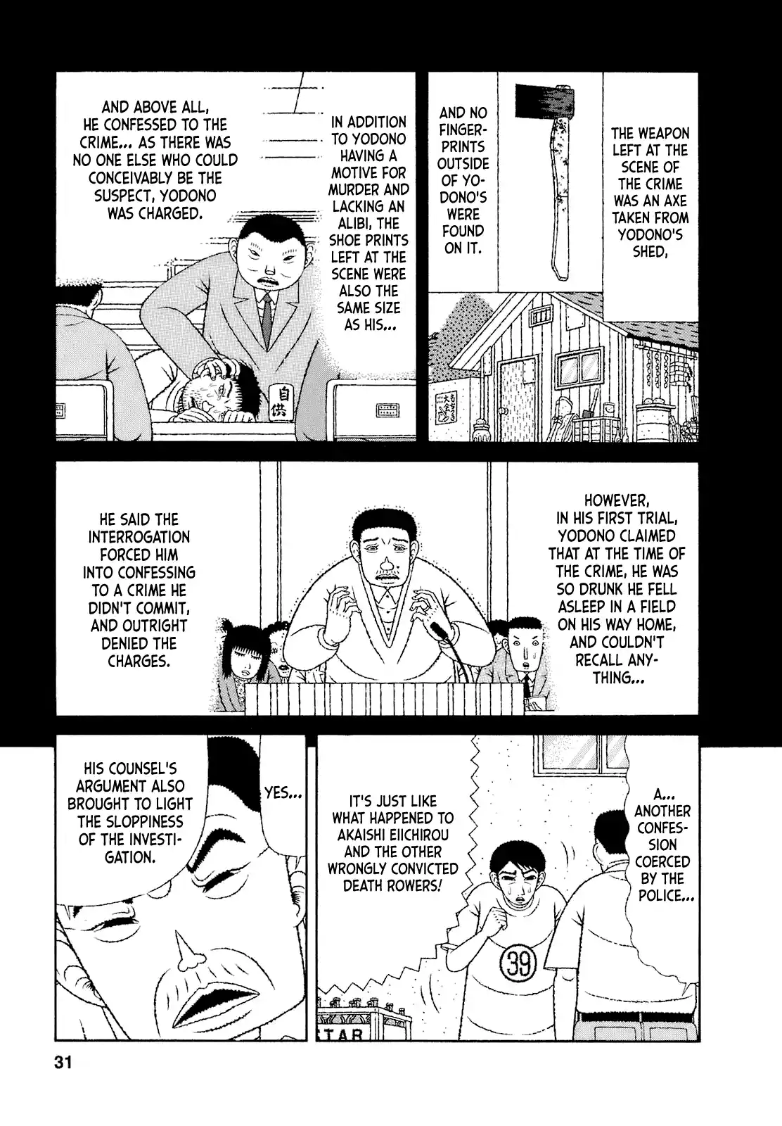 Mori no Asagao - Shinjin Keimukan to Aru Shikeishuu no Monogatari 62