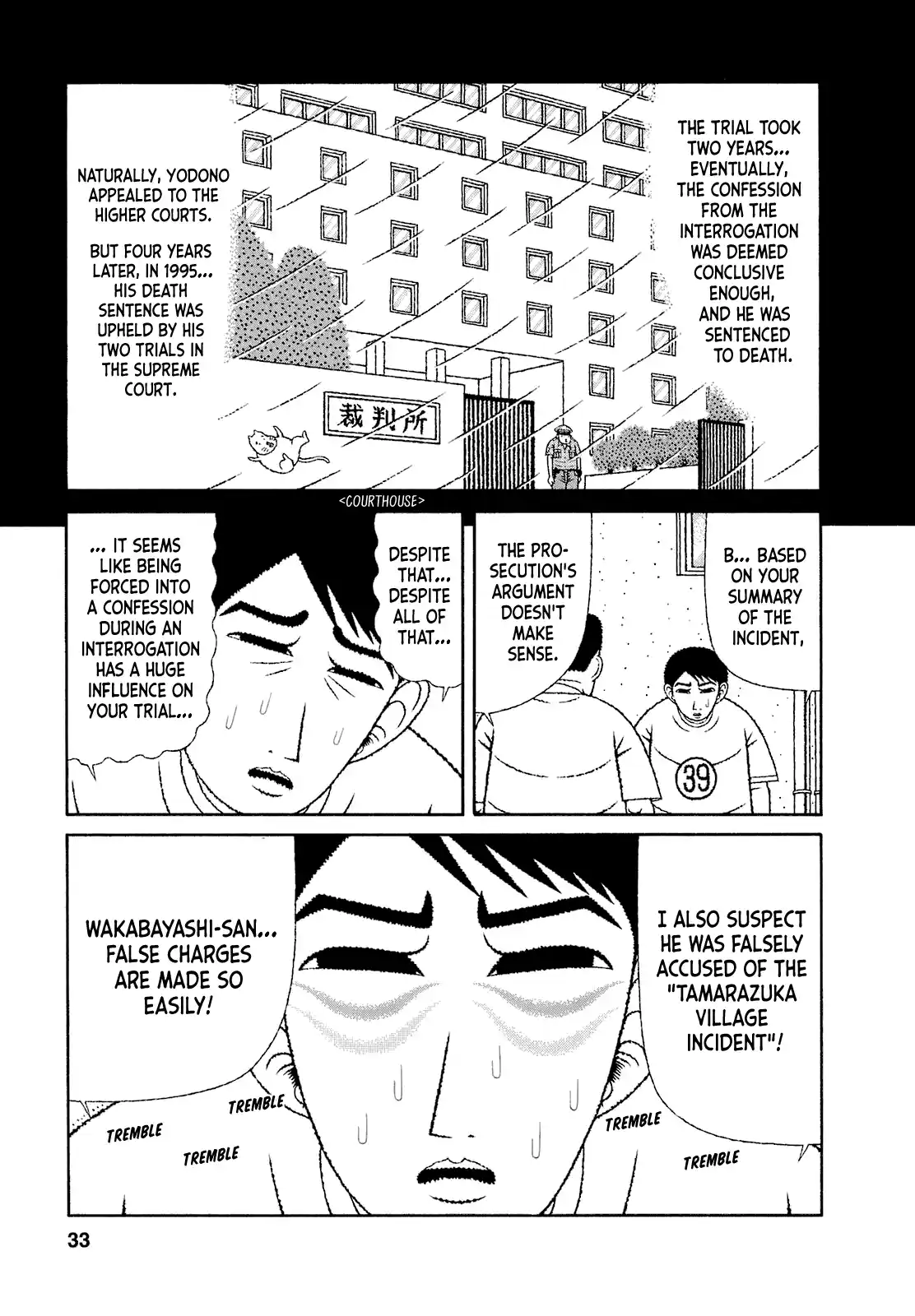 Mori no Asagao - Shinjin Keimukan to Aru Shikeishuu no Monogatari 62