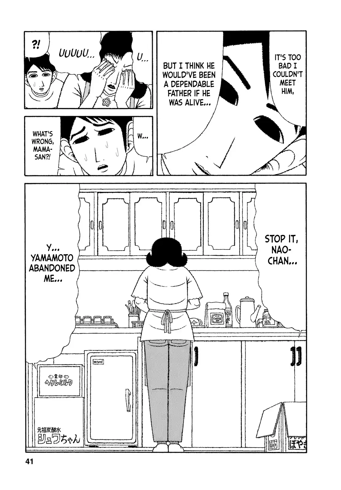 Mori no Asagao - Shinjin Keimukan to Aru Shikeishuu no Monogatari 62