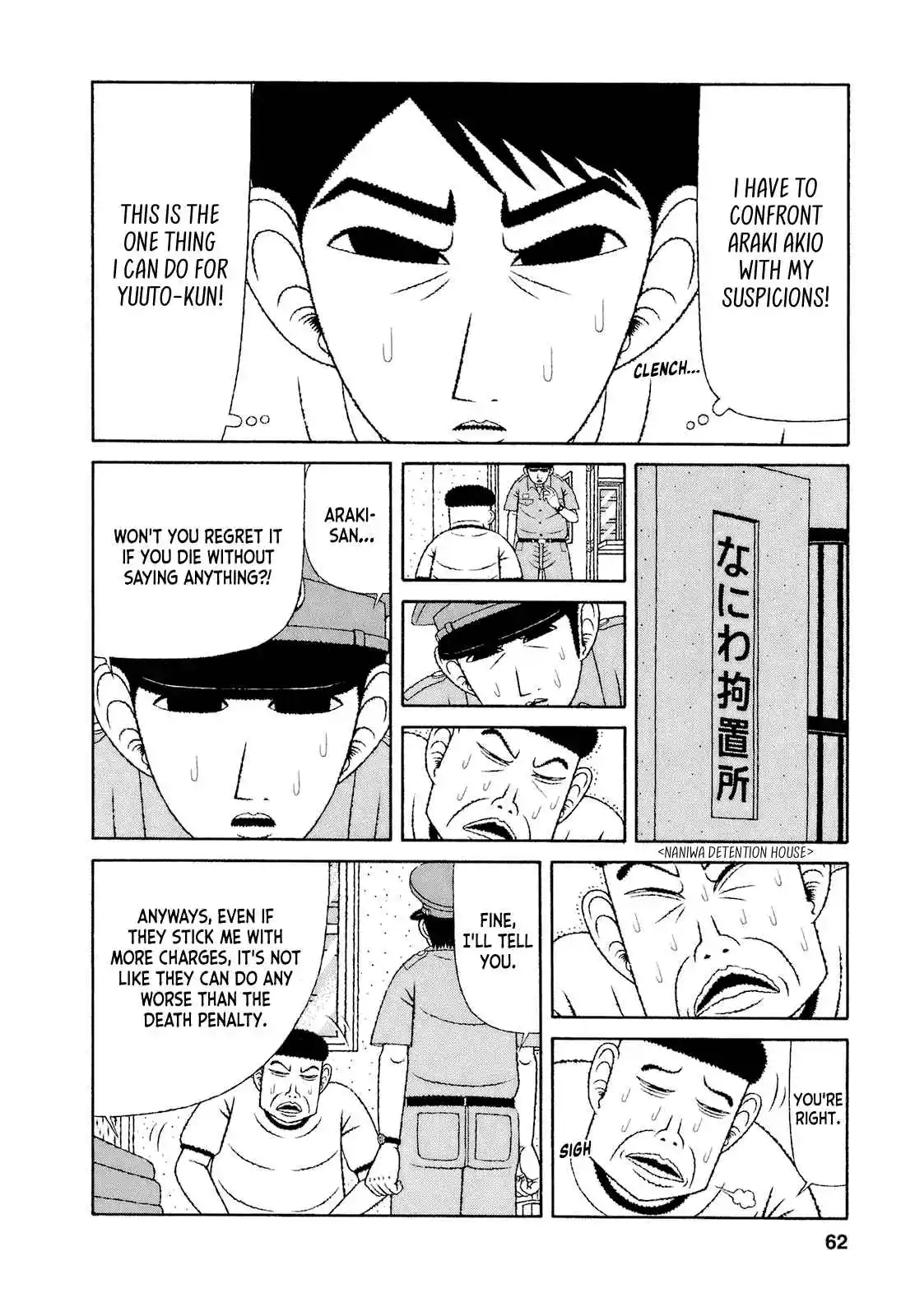 Mori no Asagao - Shinjin Keimukan to Aru Shikeishuu no Monogatari 63