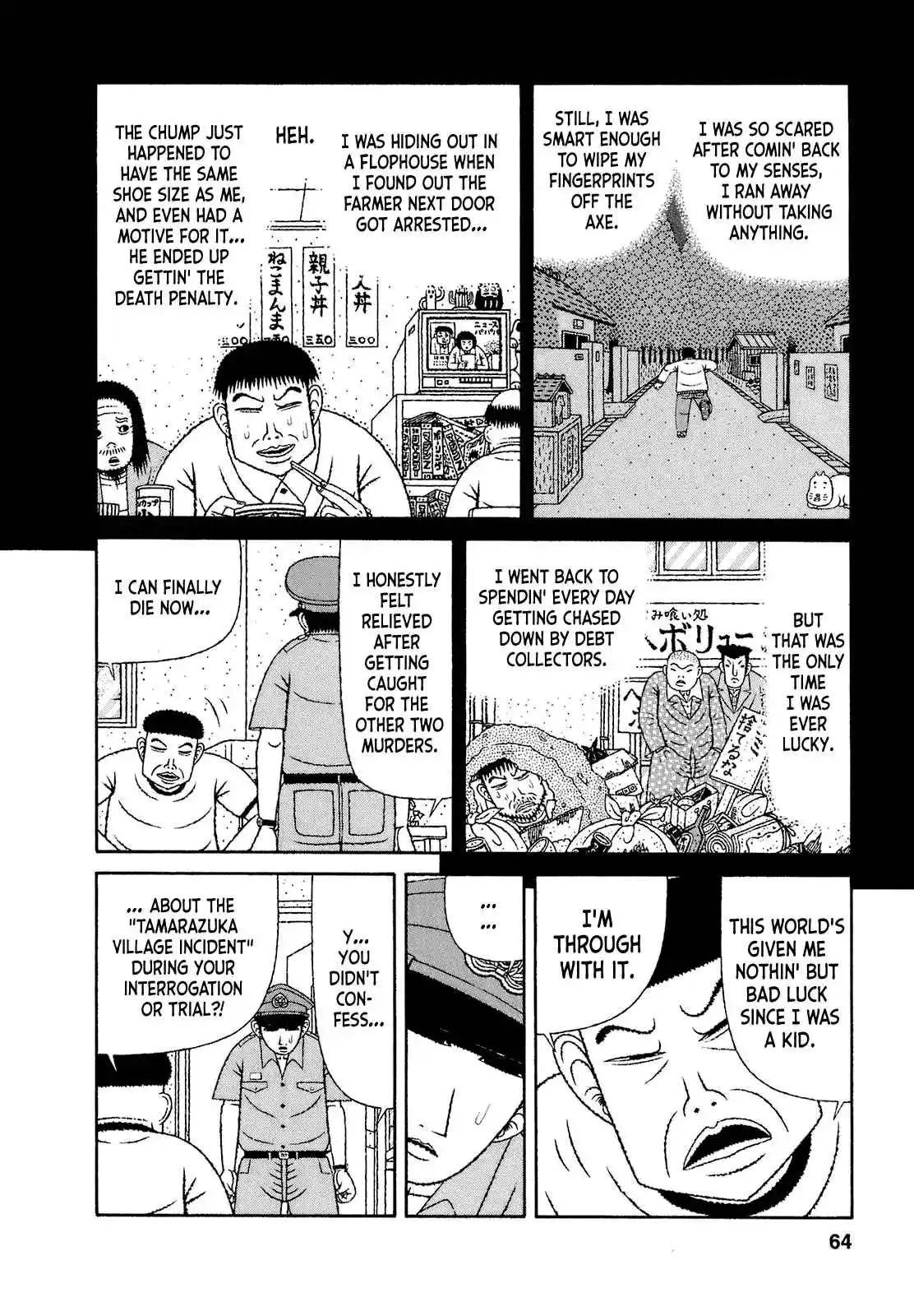 Mori no Asagao - Shinjin Keimukan to Aru Shikeishuu no Monogatari 63