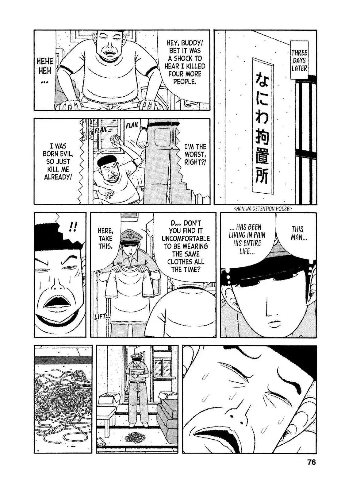 Mori no Asagao - Shinjin Keimukan to Aru Shikeishuu no Monogatari 64