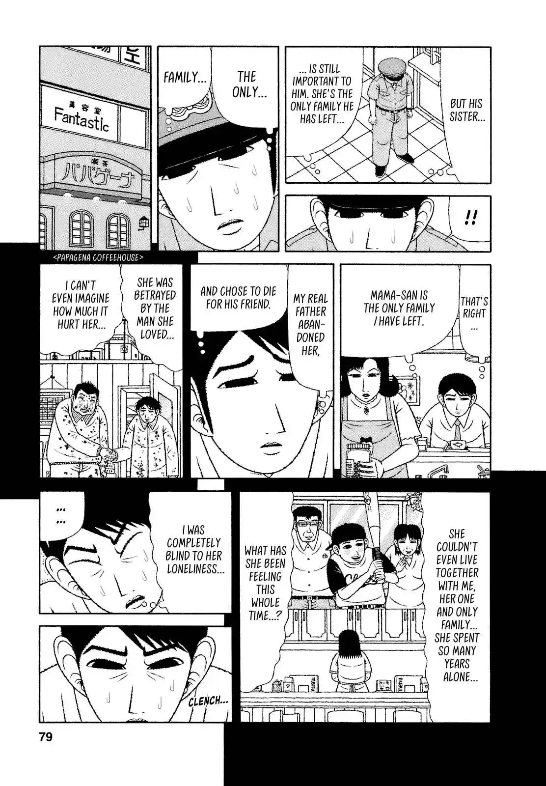 Mori no Asagao - Shinjin Keimukan to Aru Shikeishuu no Monogatari 64