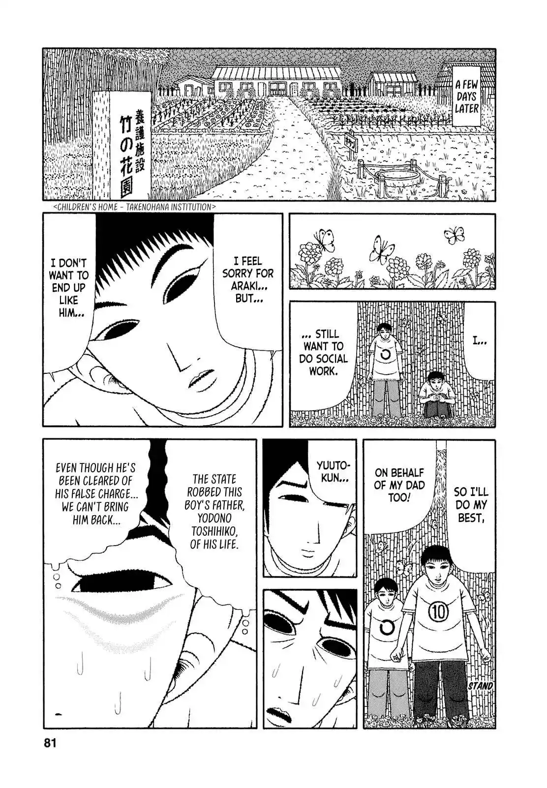 Mori no Asagao - Shinjin Keimukan to Aru Shikeishuu no Monogatari 64