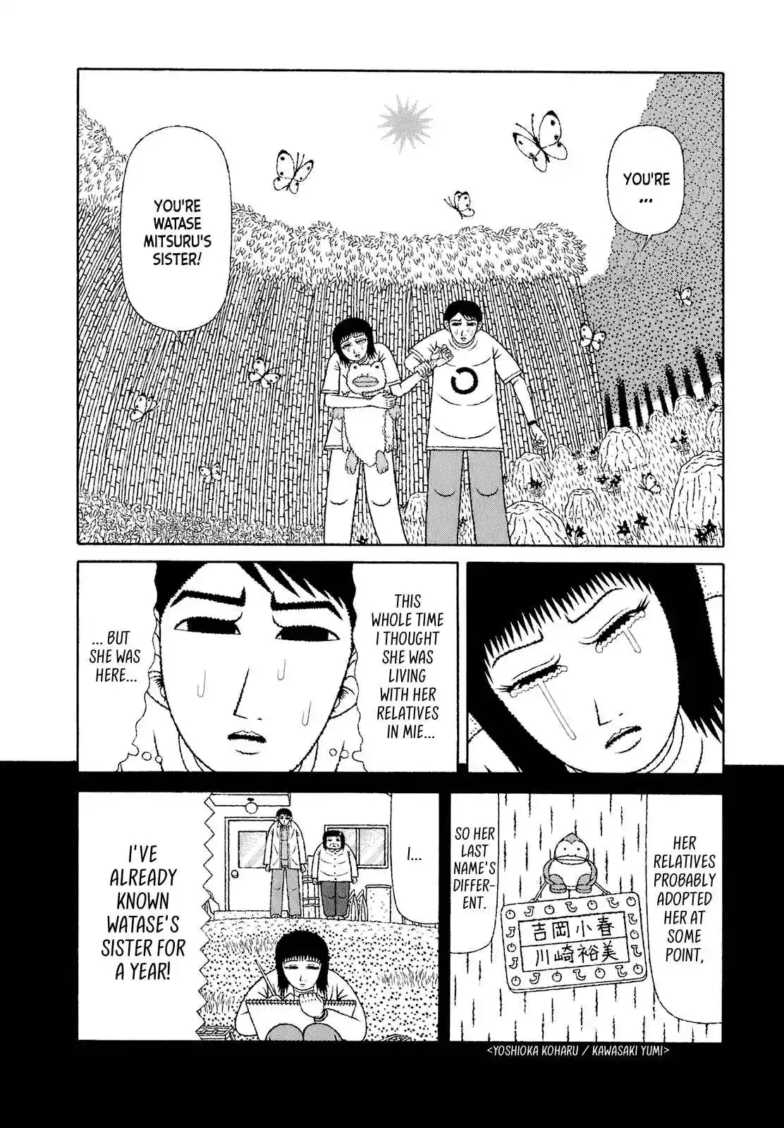 Mori no Asagao - Shinjin Keimukan to Aru Shikeishuu no Monogatari 65