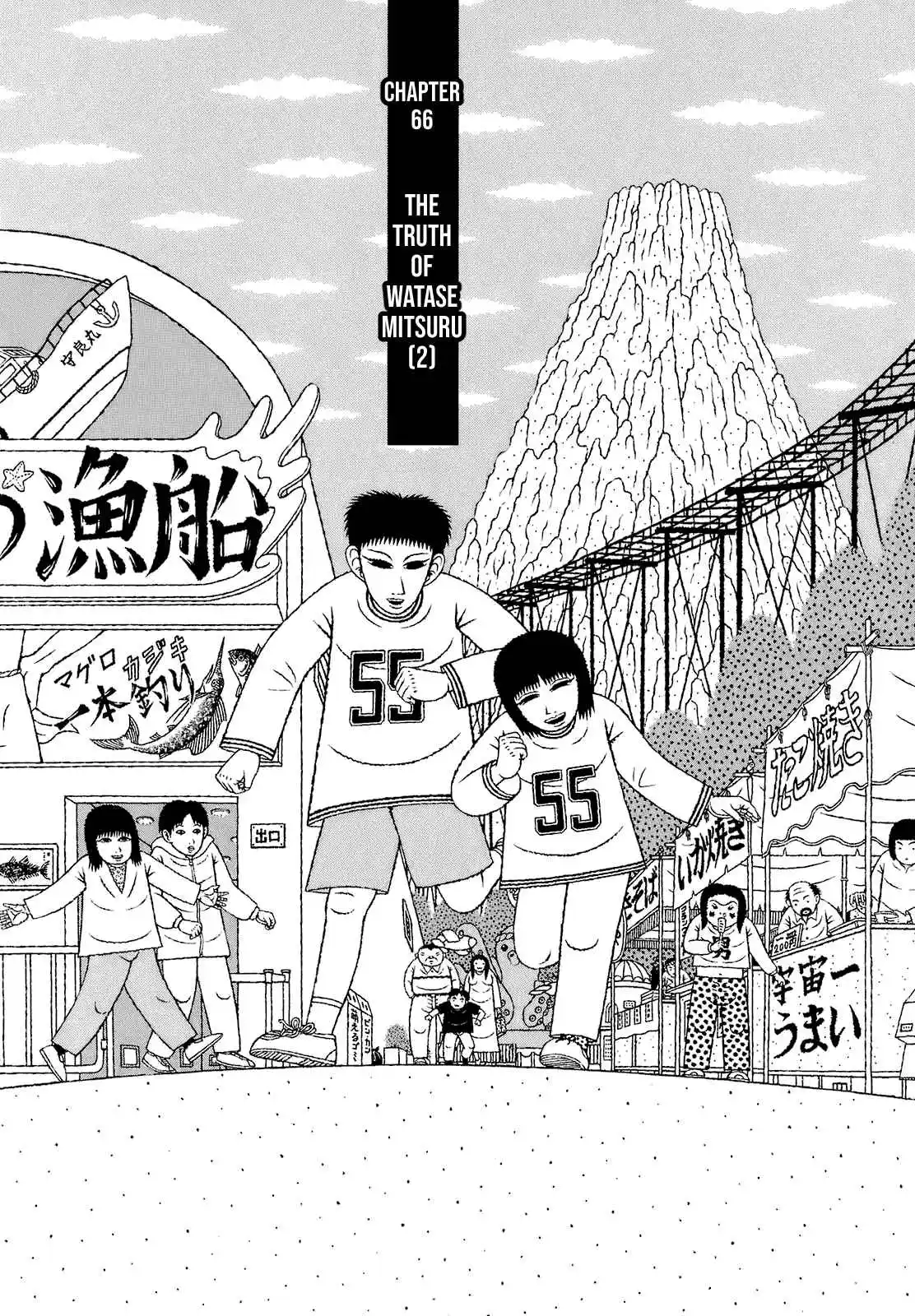 Mori no Asagao - Shinjin Keimukan to Aru Shikeishuu no Monogatari 66