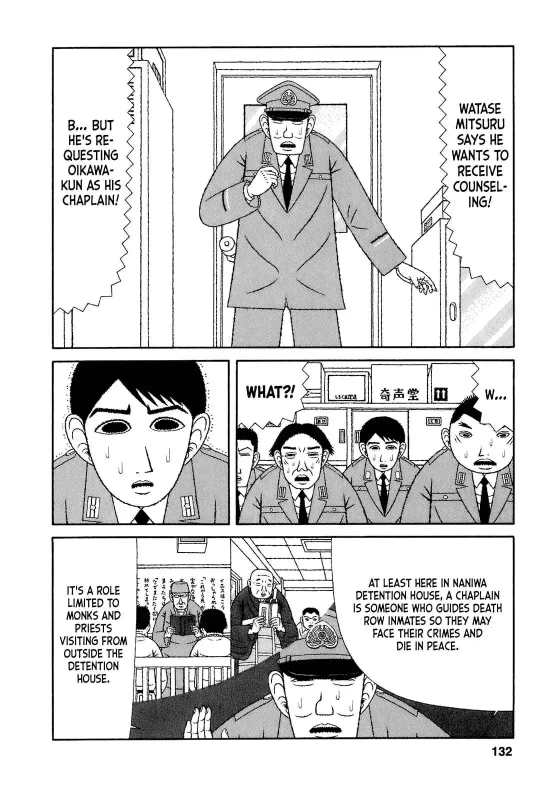 Mori no Asagao - Shinjin Keimukan to Aru Shikeishuu no Monogatari 67