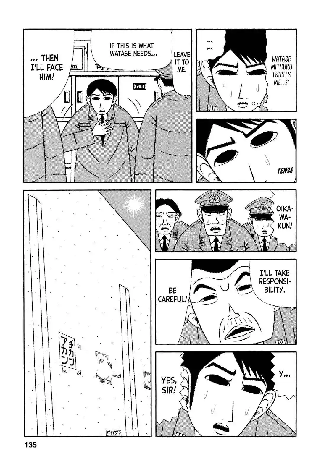 Mori no Asagao - Shinjin Keimukan to Aru Shikeishuu no Monogatari 67