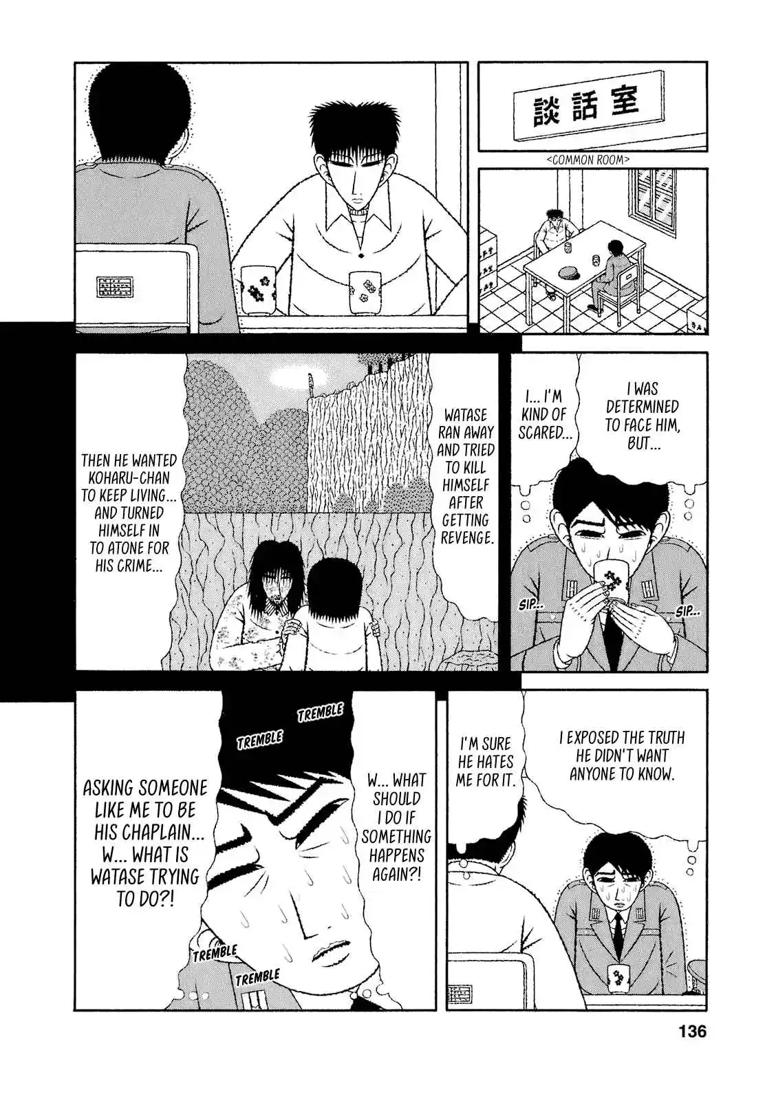 Mori no Asagao - Shinjin Keimukan to Aru Shikeishuu no Monogatari 67