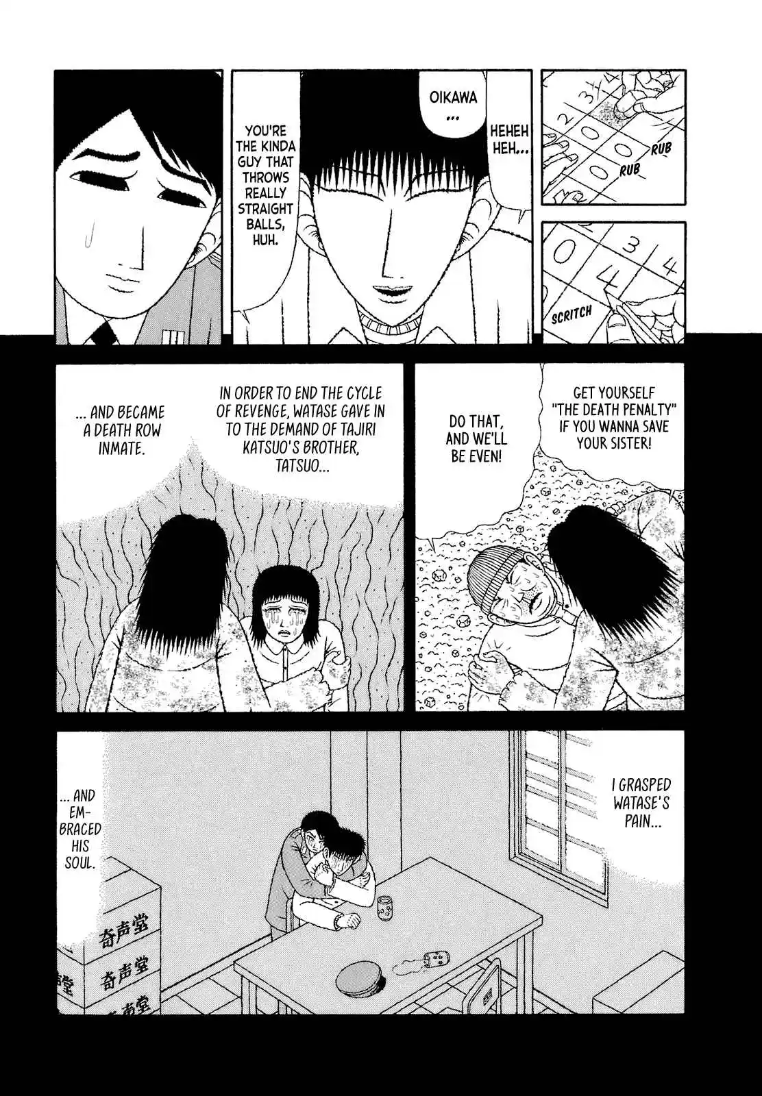 Mori no Asagao - Shinjin Keimukan to Aru Shikeishuu no Monogatari 68