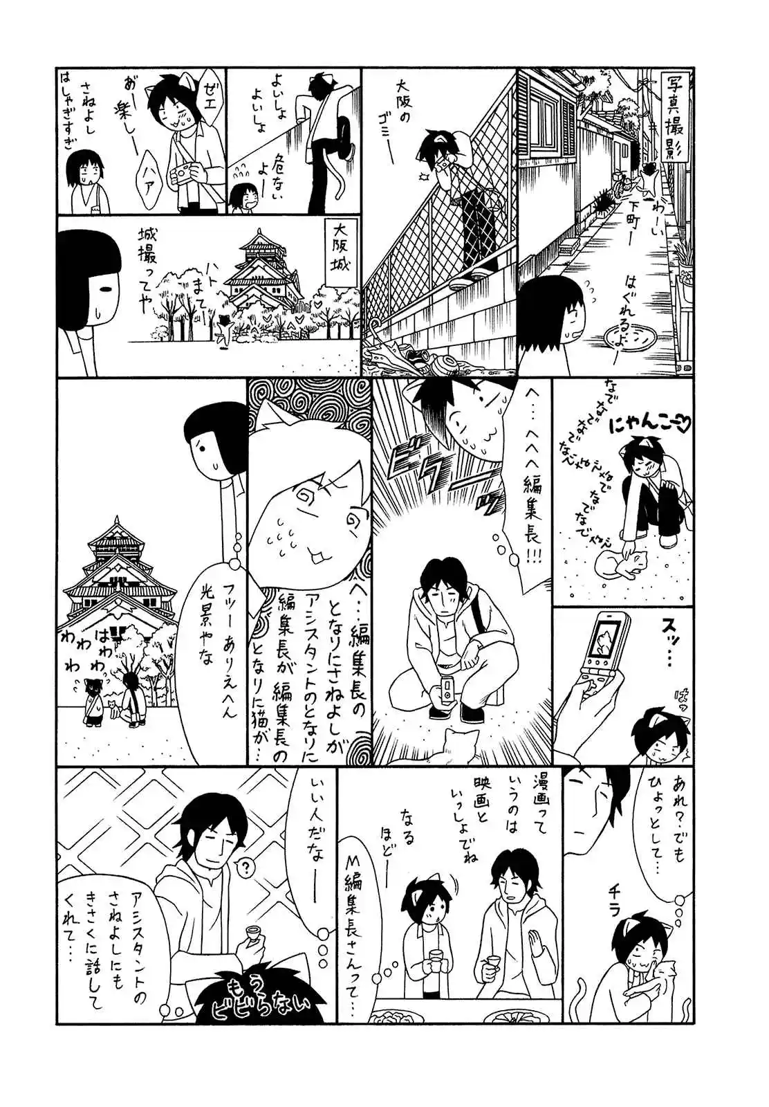 Mori no Asagao - Shinjin Keimukan to Aru Shikeishuu no Monogatari 70