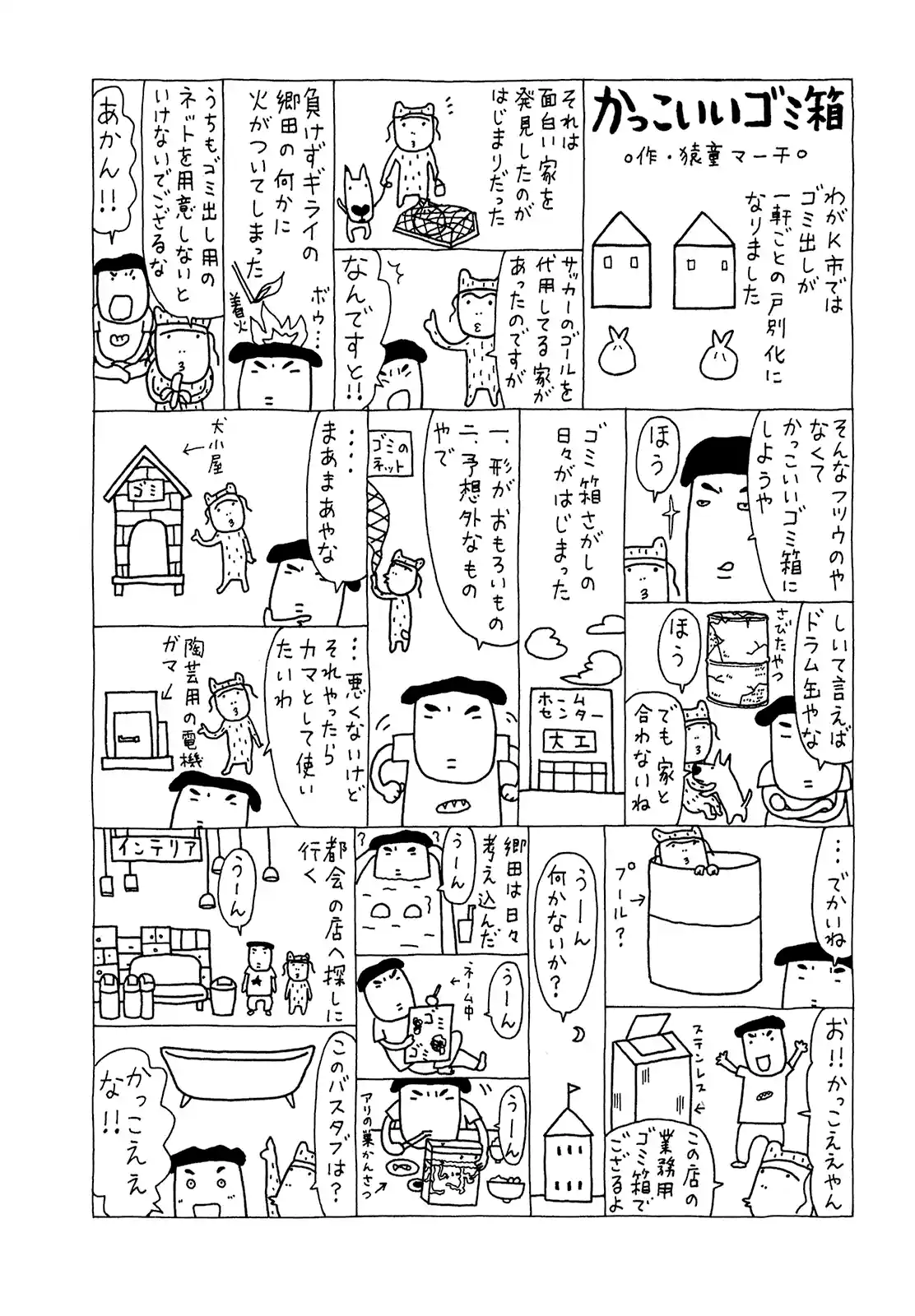 Mori no Asagao - Shinjin Keimukan to Aru Shikeishuu no Monogatari 70