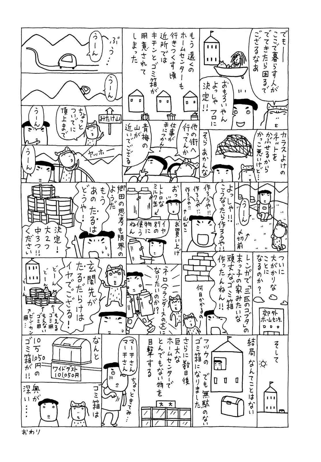 Mori no Asagao - Shinjin Keimukan to Aru Shikeishuu no Monogatari 70