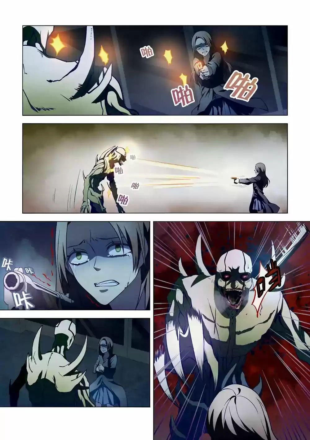 Moshi Fanren Chapter 103