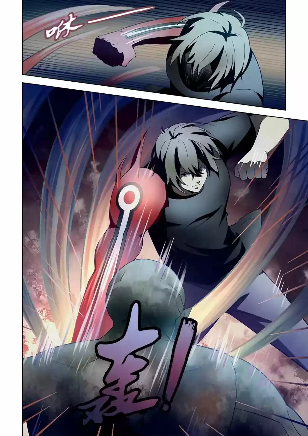 Moshi Fanren Chapter 108