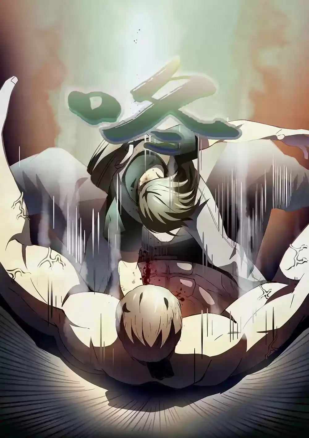 Moshi Fanren Chapter 116