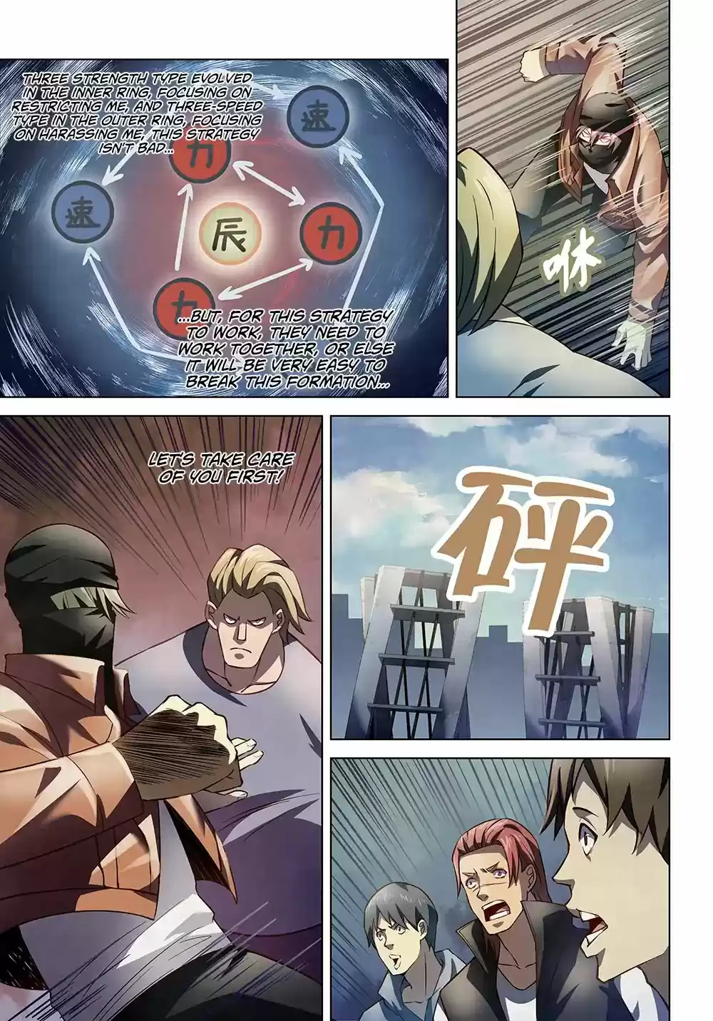 Moshi Fanren Chapter 125