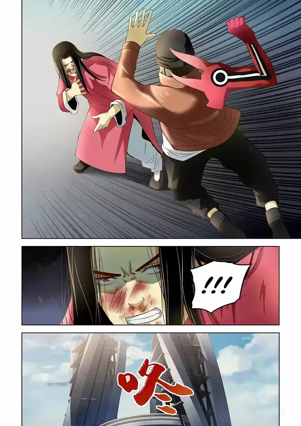 Moshi Fanren Chapter 126