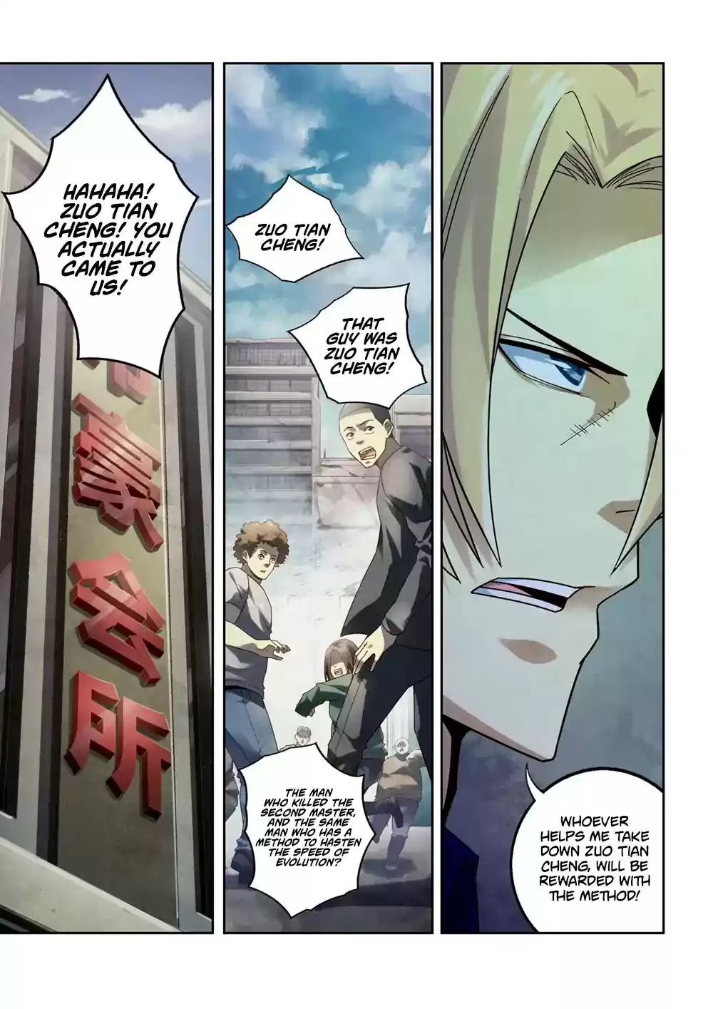 Moshi Fanren Chapter 144