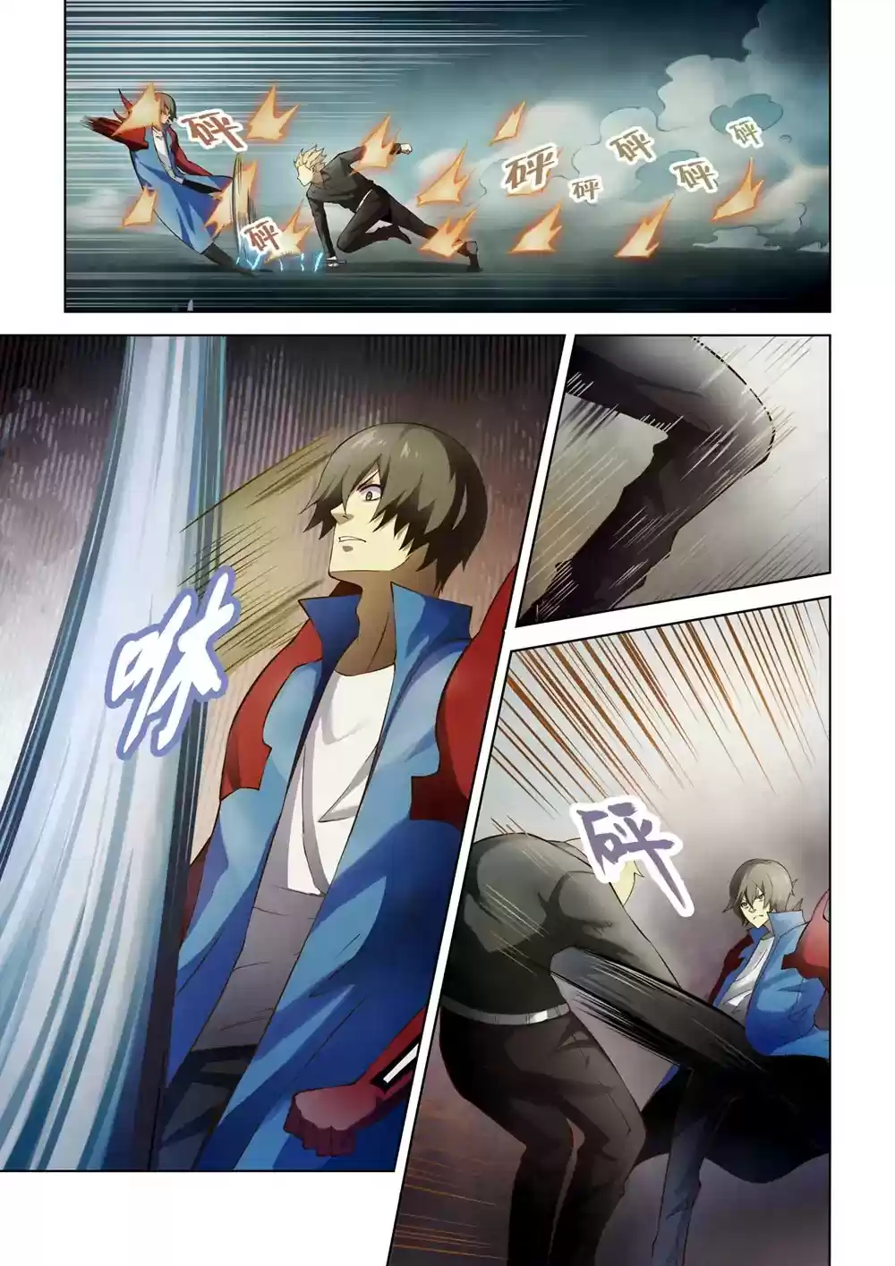 Moshi Fanren Chapter 146