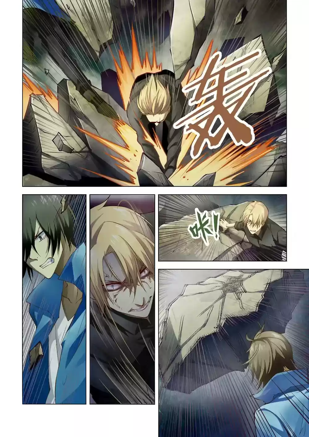 Moshi Fanren Chapter 147