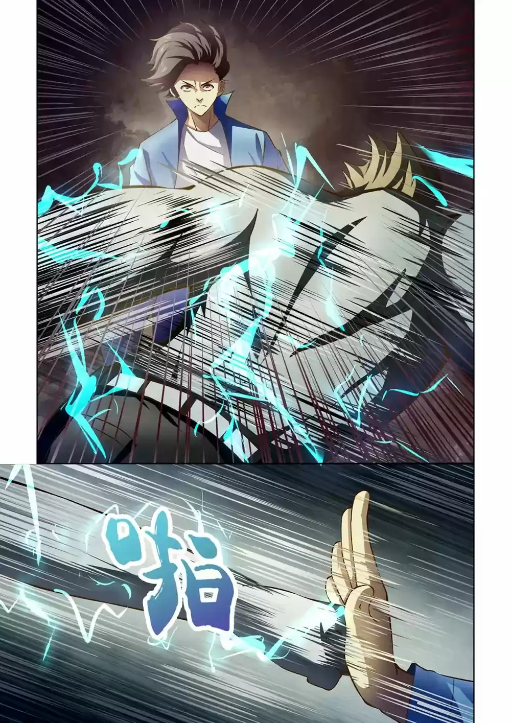 Moshi Fanren Chapter 149