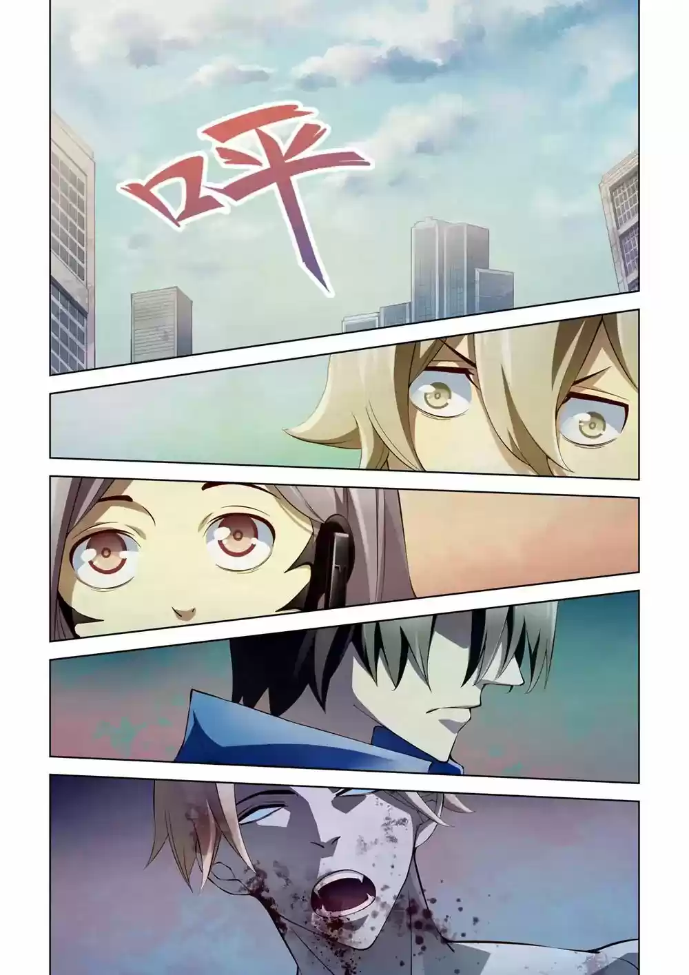 Moshi Fanren Chapter 149