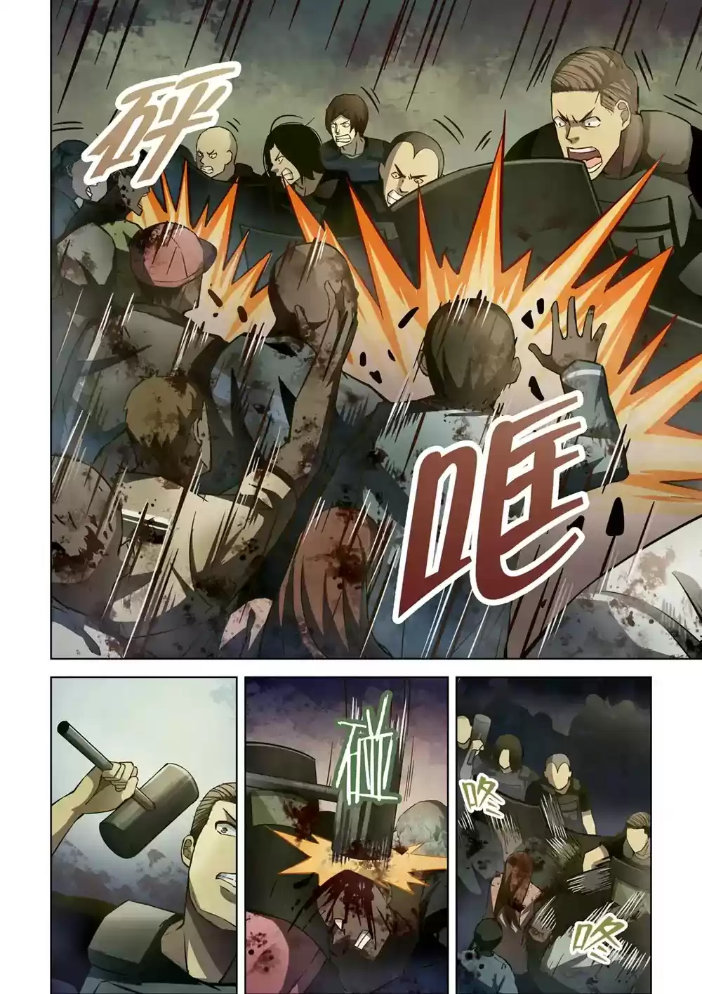 Moshi Fanren Chapter 152