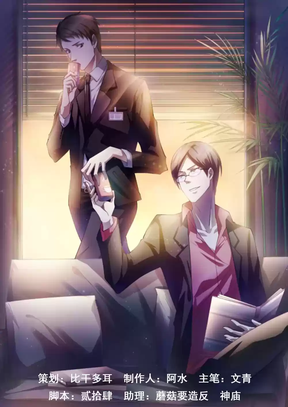 Moshi Fanren Chapter 159