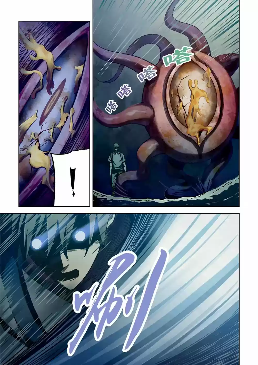 Moshi Fanren Chapter 161